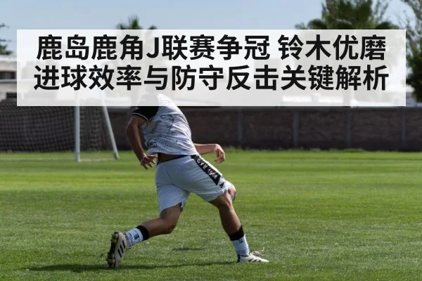 soccer striker shooting goal